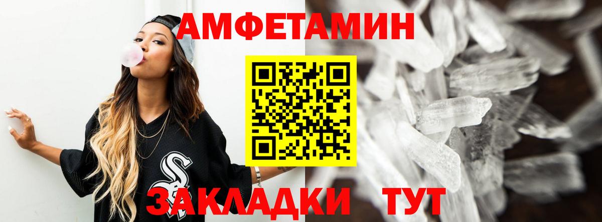АМФ Розовый  Амфетамин  Тольятти  Вход с VPN 