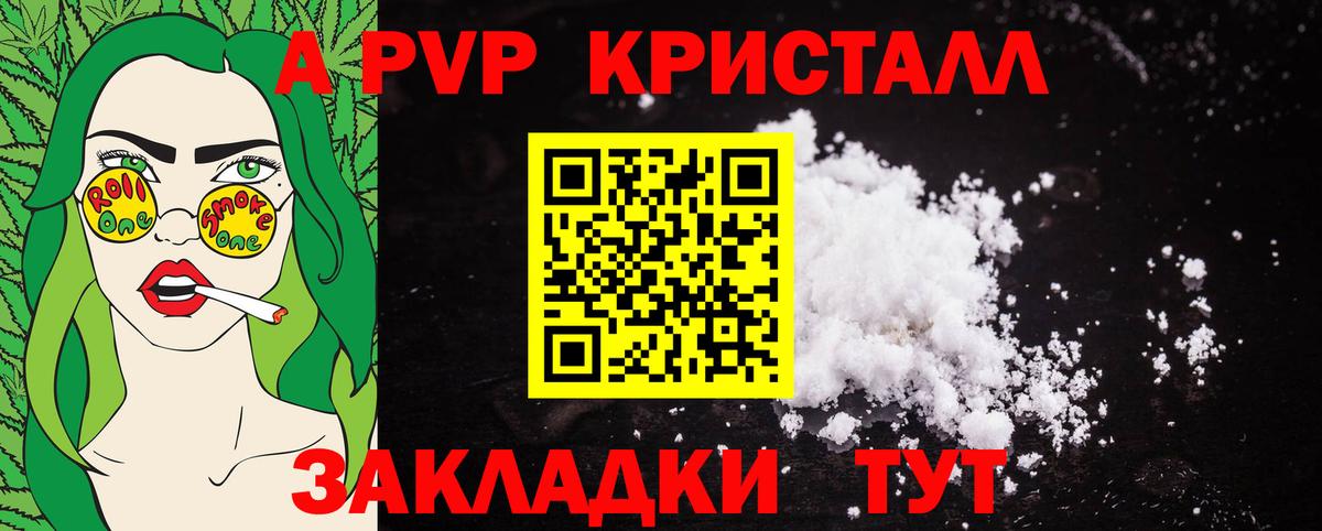 A PVP VHQ  Альфа ПВП мука  Alpha PVP  Вход с VPN  Тольятти  Альфа ПВП Crystall 