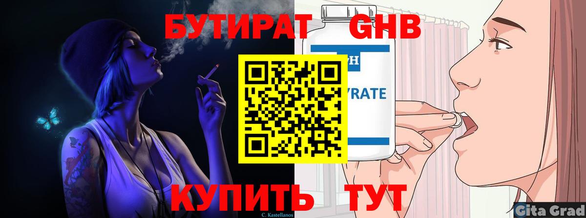 Тольятти  Бутират буратино  Вход с VPN 