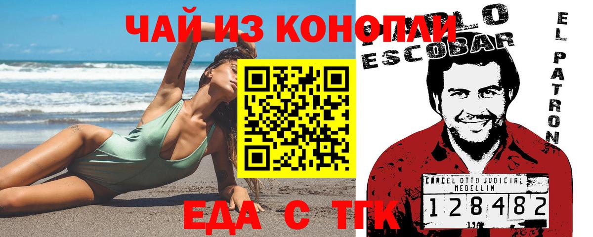 Печенье с ТГК конопля  Вход с VPN  Тольятти 