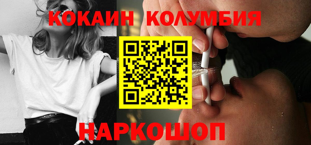 COCAIN Эквадор Тольятти