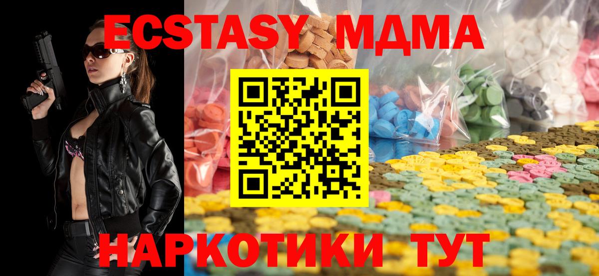   ССЫЛКА  Экстази  Вход с VPN  Тольятти  Ecstasy Philipp Plein  ЭКСТАЗИ TESLA 