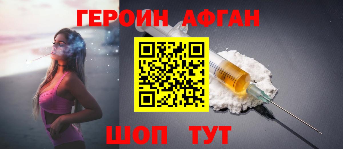 Тольятти  Героин герыч  Вход с VPN 