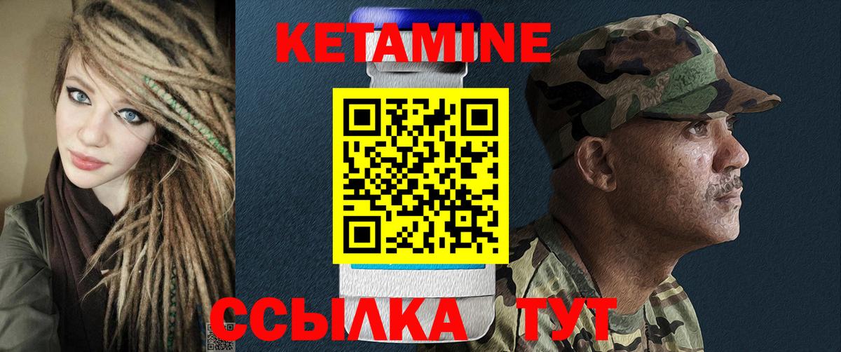 Тольятти  Кетамин VHQ  Вход с VPN 
