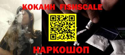 кокаин премиум Наро-Фоминск