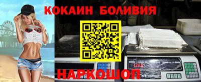 кокаин премиум Наро-Фоминск