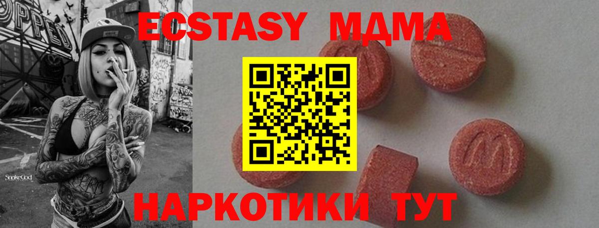 МДМА VHQ  Вход с VPN  Тольятти 