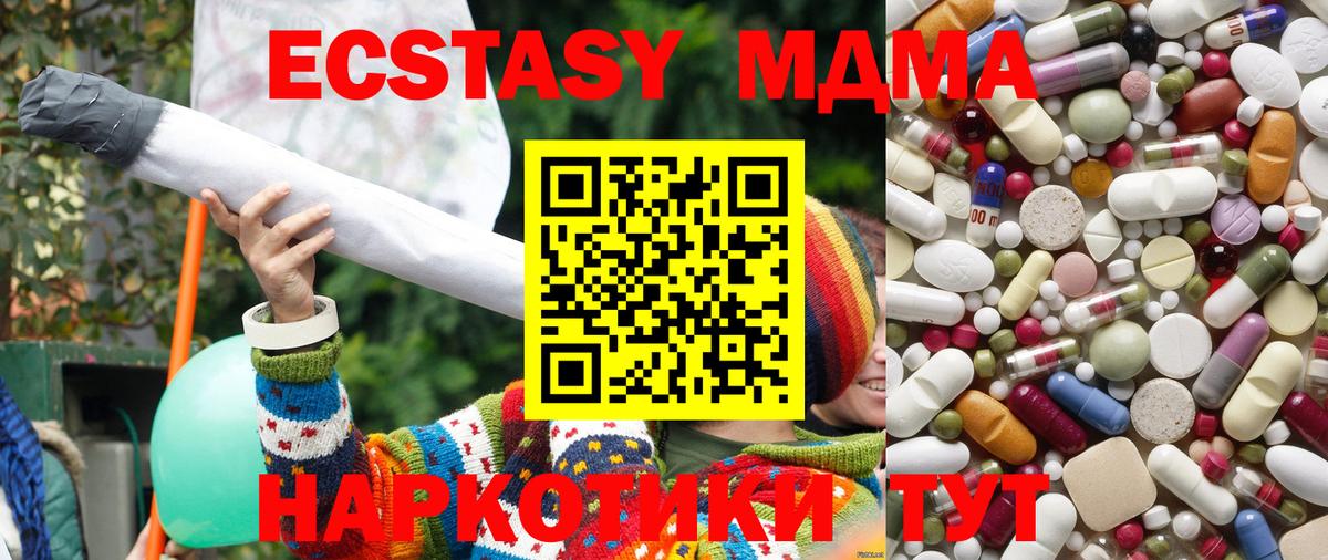 МДМА crystal Тольятти