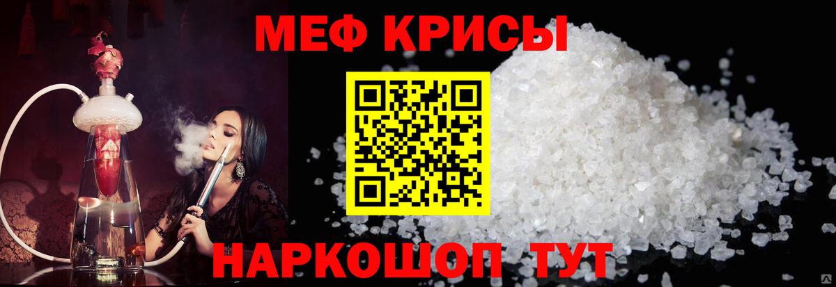МЕФ мука Тольятти