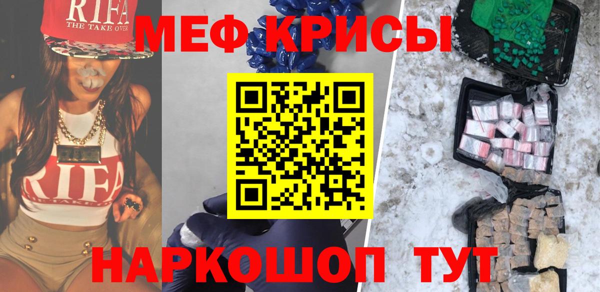 Мефедрон  Вход с VPN  Мефедрон  Тольятти  МЕФ мука 