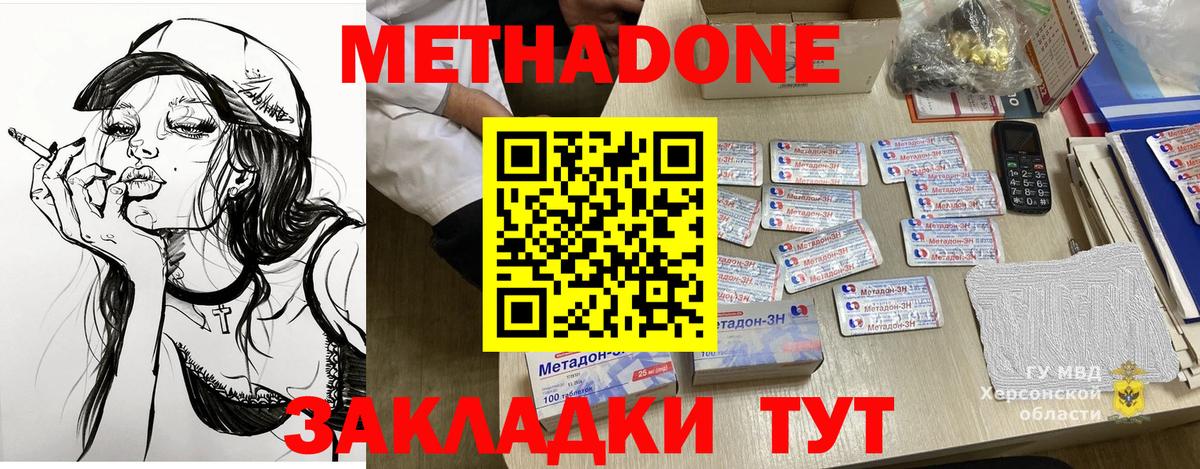МЕГА онион  Метадон белоснежный  Вход с VPN  Тольятти  Метадон мёд 