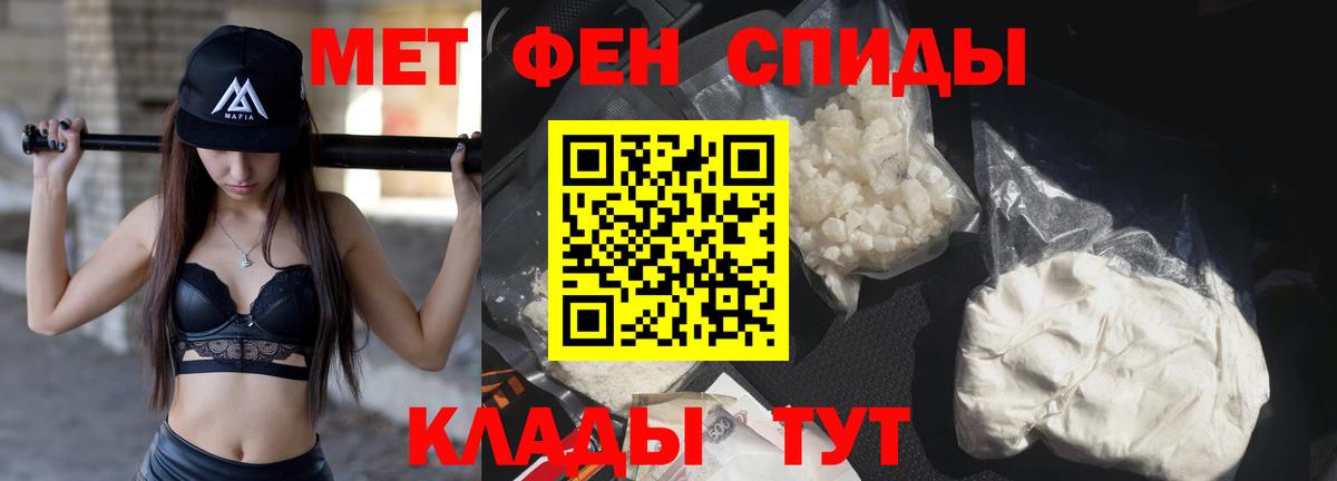 МЕТАМФЕТАМИН мет Тольятти