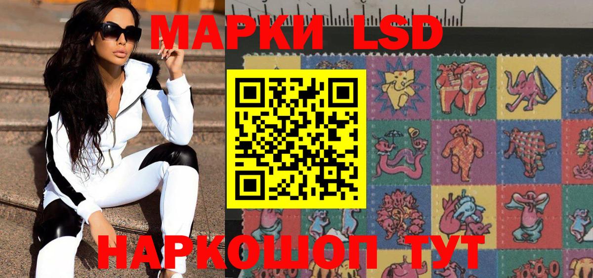 Марки 25I-NBOMe 1500мкг Тольятти