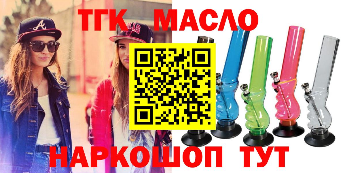 ТГК концентрат Тольятти