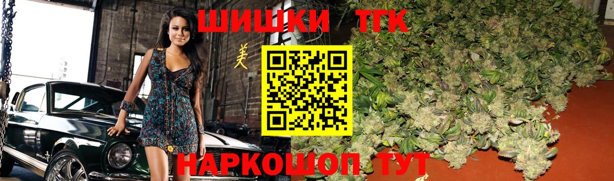 Каннабис Ganja Тольятти